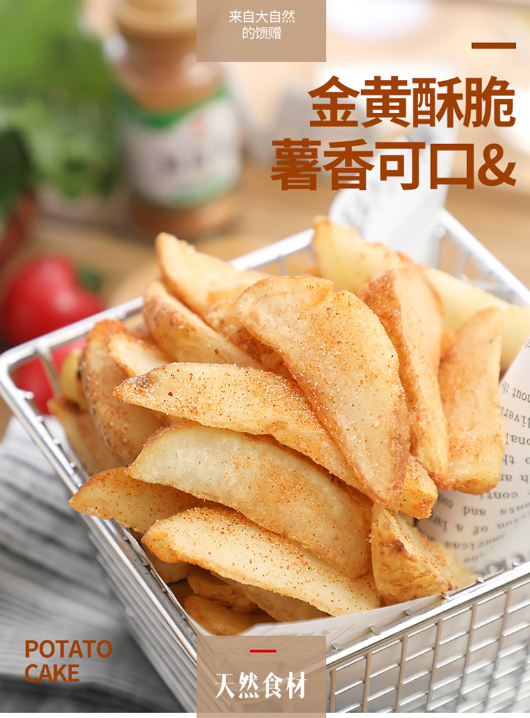 裹粉带皮薯角2kg冷冻薯条土豆角半成品西餐油炸小吃