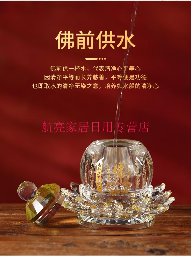 舞万花水晶莲花圣水杯大悲水供佛杯佛前供杯佛教用品