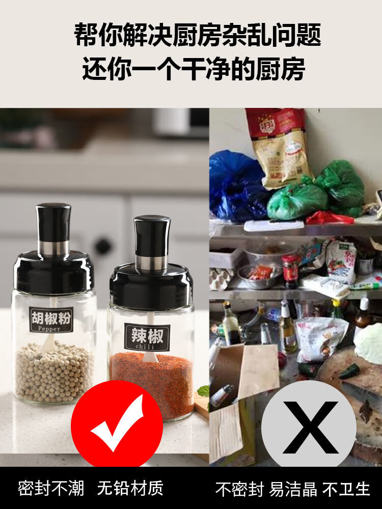 37794-LIQ俊泽精选厨房调料瓶家用组合套装调味盒分装盐味精调味罐勺收纳盒防漏油壶 4个料勺款-详情图
