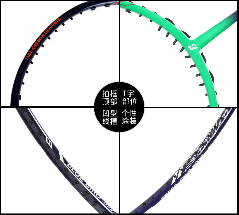 bonny波力蓝鸟bb系列bb085bb086业余初级羽毛球拍单拍碳素碳纤维软中
