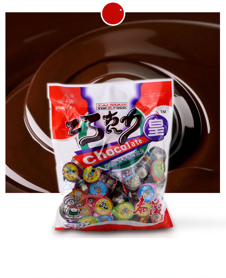8090后怀旧零食巧克力皇小杯泰茂儿时回忆2袋装朱古力 2袋装(约140个)
