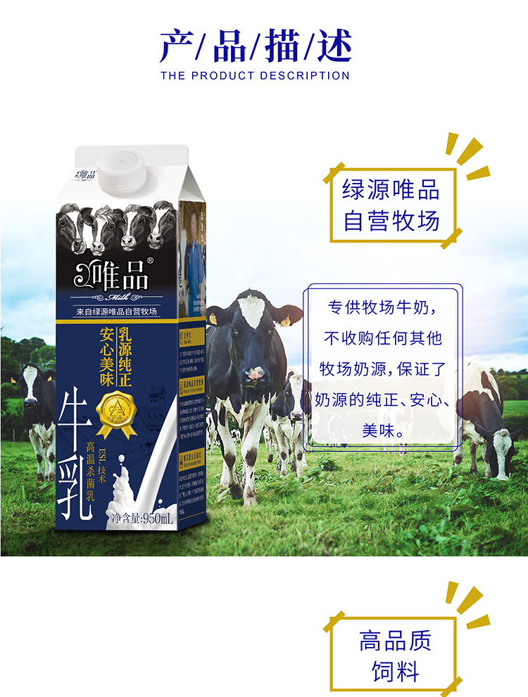朝日绿源唯品牛奶950ml4瓶装餐饮用
