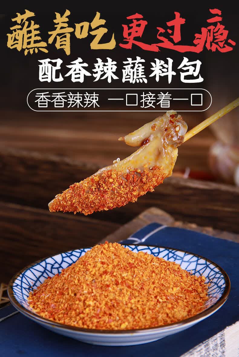 乐山钵钵鸡调料包四川特产麻辣冷锅串串香麻辣烫火锅底料商用配方