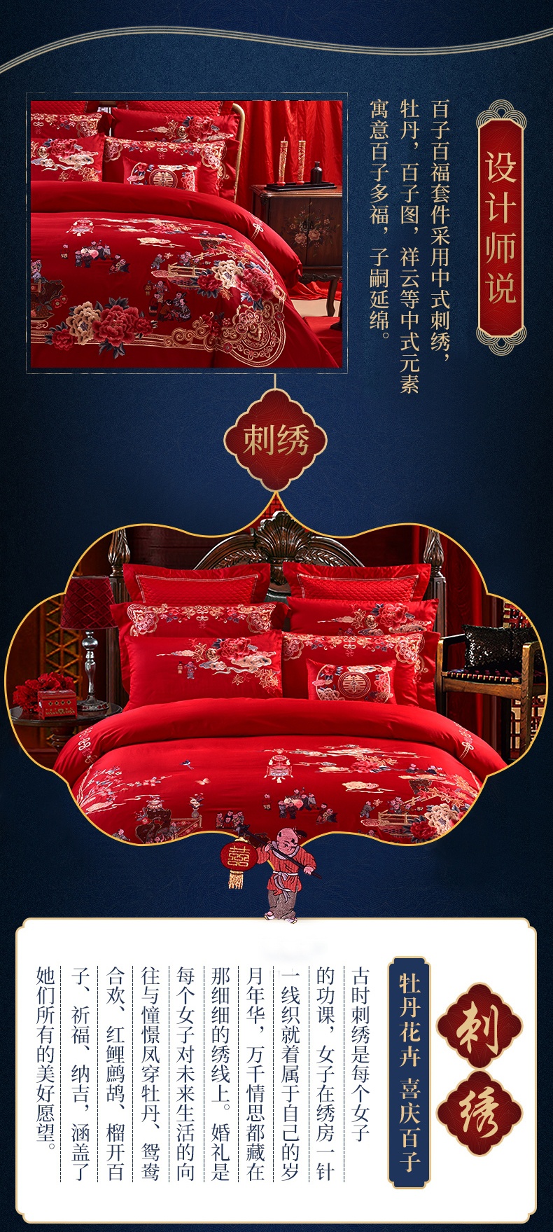 2022新款百子图四件套100支大红百子图四件套六十多件套结婚庆陪嫁