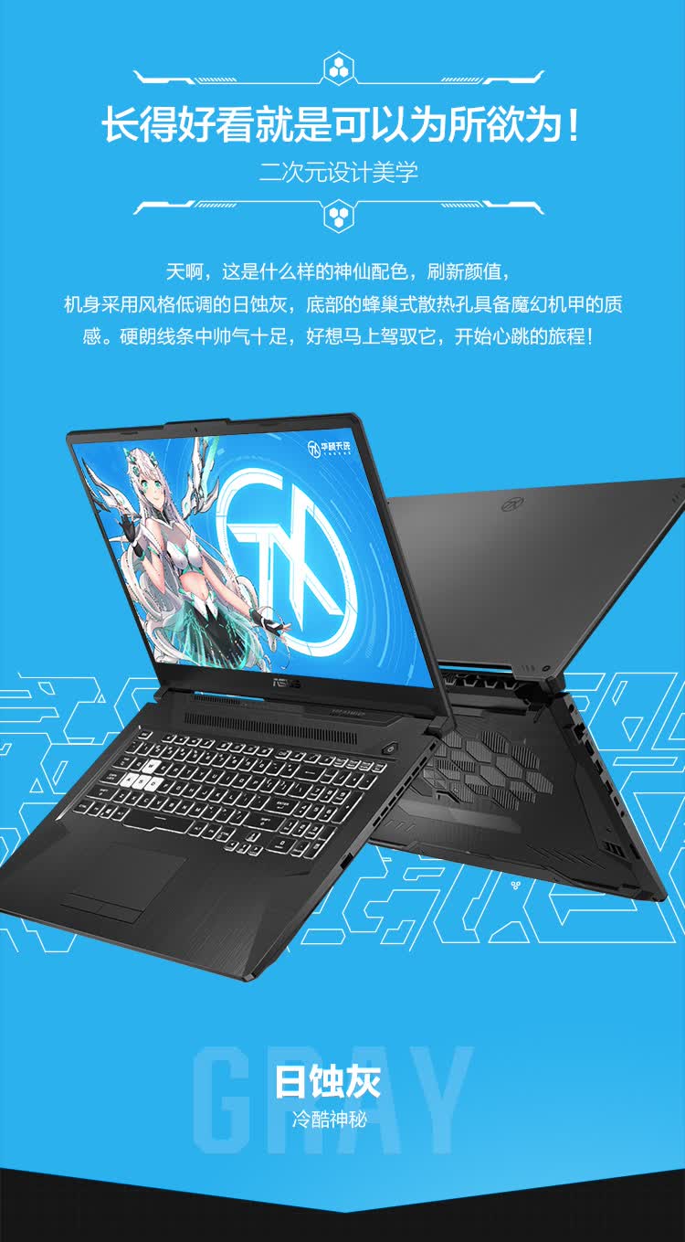 华硕(asus)天选2plus 11代英特尔酷睿i7 17.