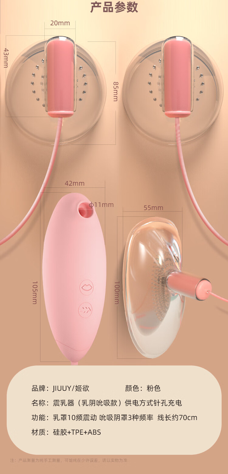 姬欲无线乳房按摩器震乳胸部私处吸振女用自慰器成人情趣用品usb直插