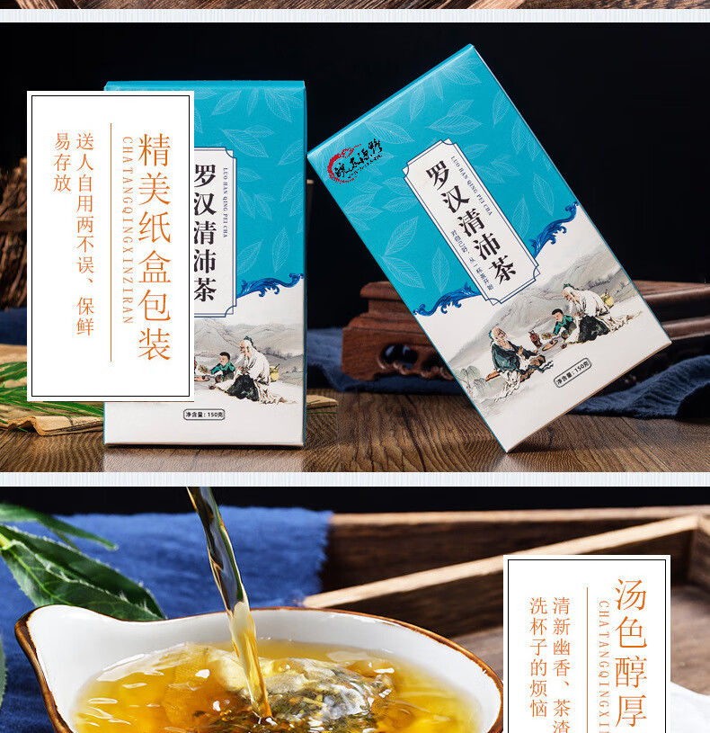 皖太源野胖大海菊花茶鱼腥草决明子组合袋泡茶150g盒