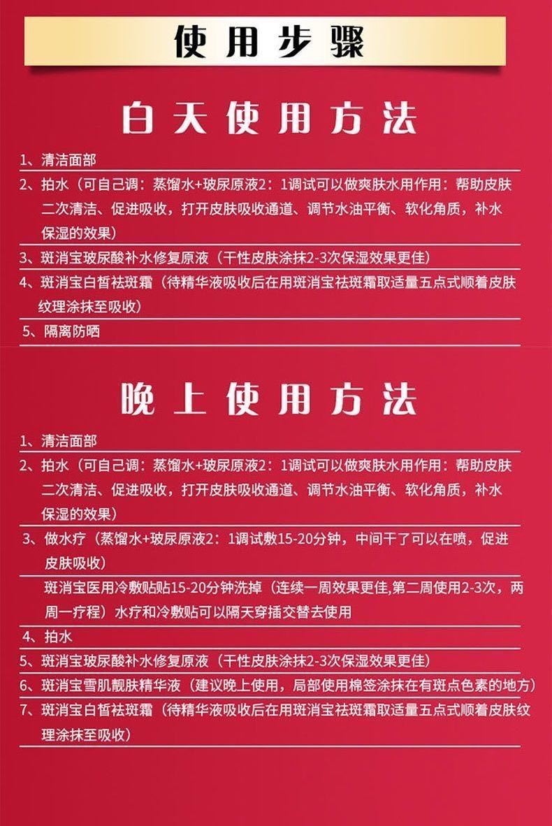 斑小将美白祛斑霜去黄褐斑雀斑班消宝面霜 乳100ml【图片 价格 品牌