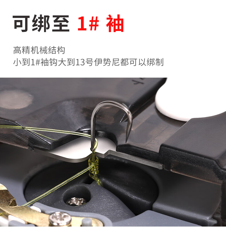 邦鉤快速拴鉤器綁勾魚鉤工具幫鉤器內走線電動綁鉤器充電款送充電線