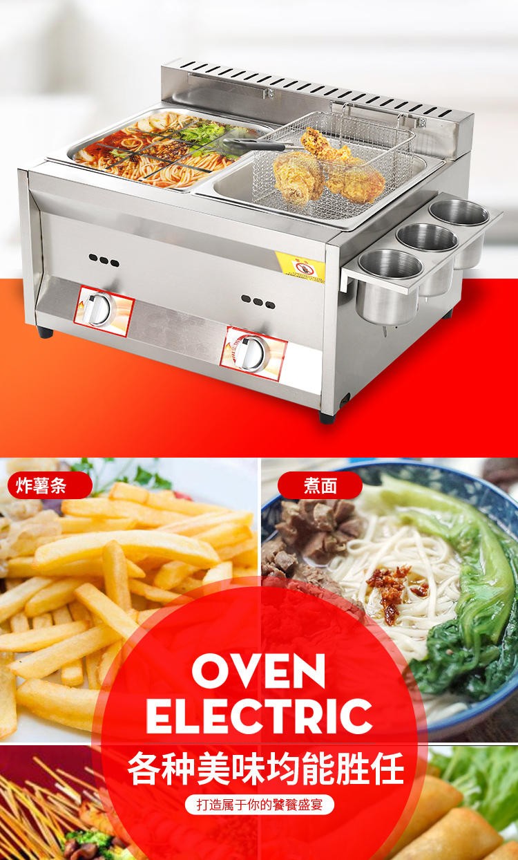 燃气油炸锅商用煤气炸炉炸串炸油条炸鸡排薯塔麻辣烫关东煮机摆摊豪华