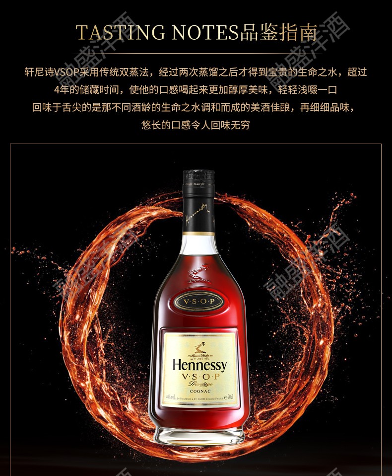 轩尼诗vsophennessy洋酒白兰地酒海外欧美版500ml单瓶无盒