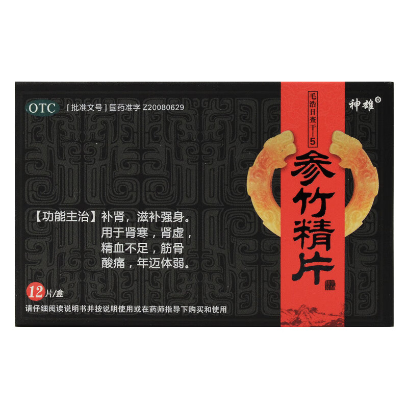 更多參數>>適用症狀:食慾不振適用類型:心神失養使用方法:口服劑型