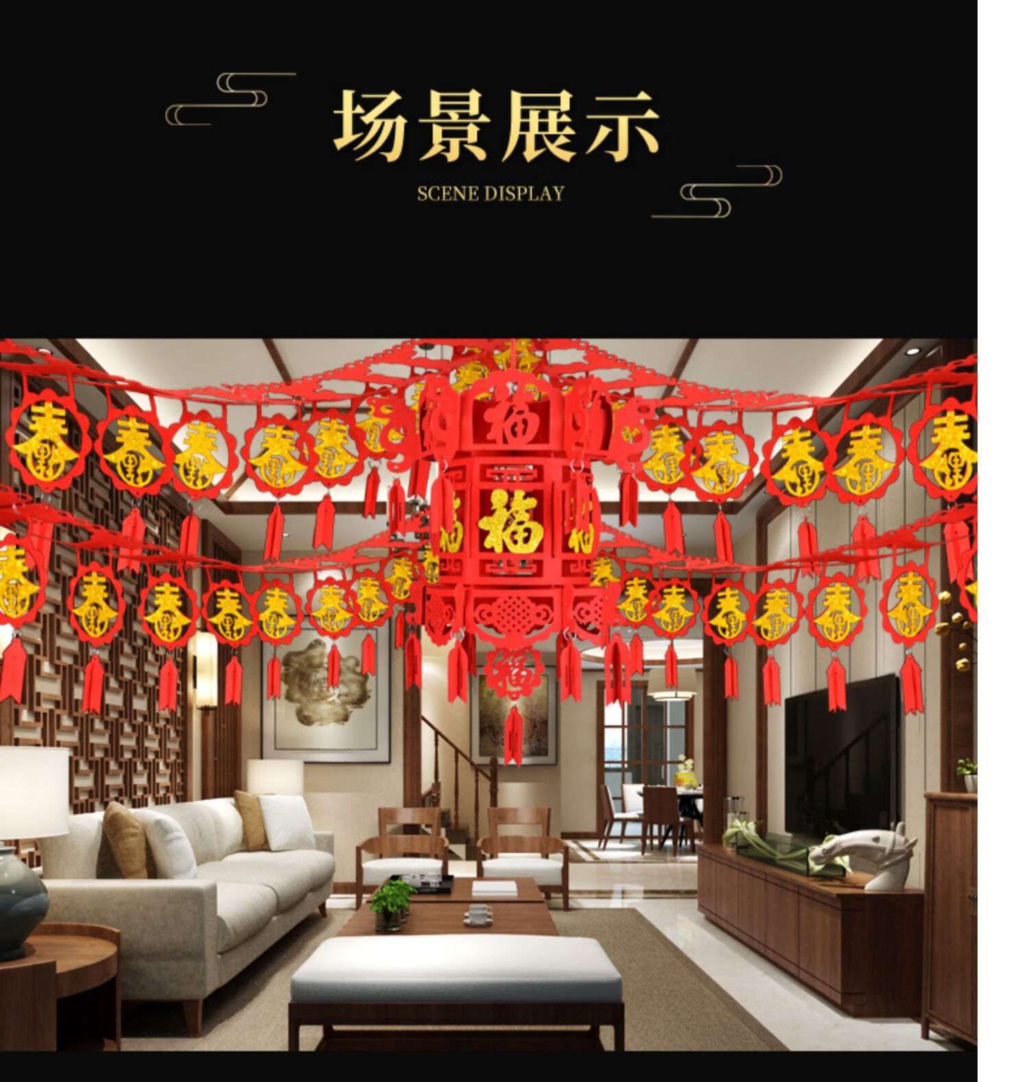 嘉桔新年春节日福字拉花吊饰商场布置过年室内拉旗挂件元旦幼儿园装饰
