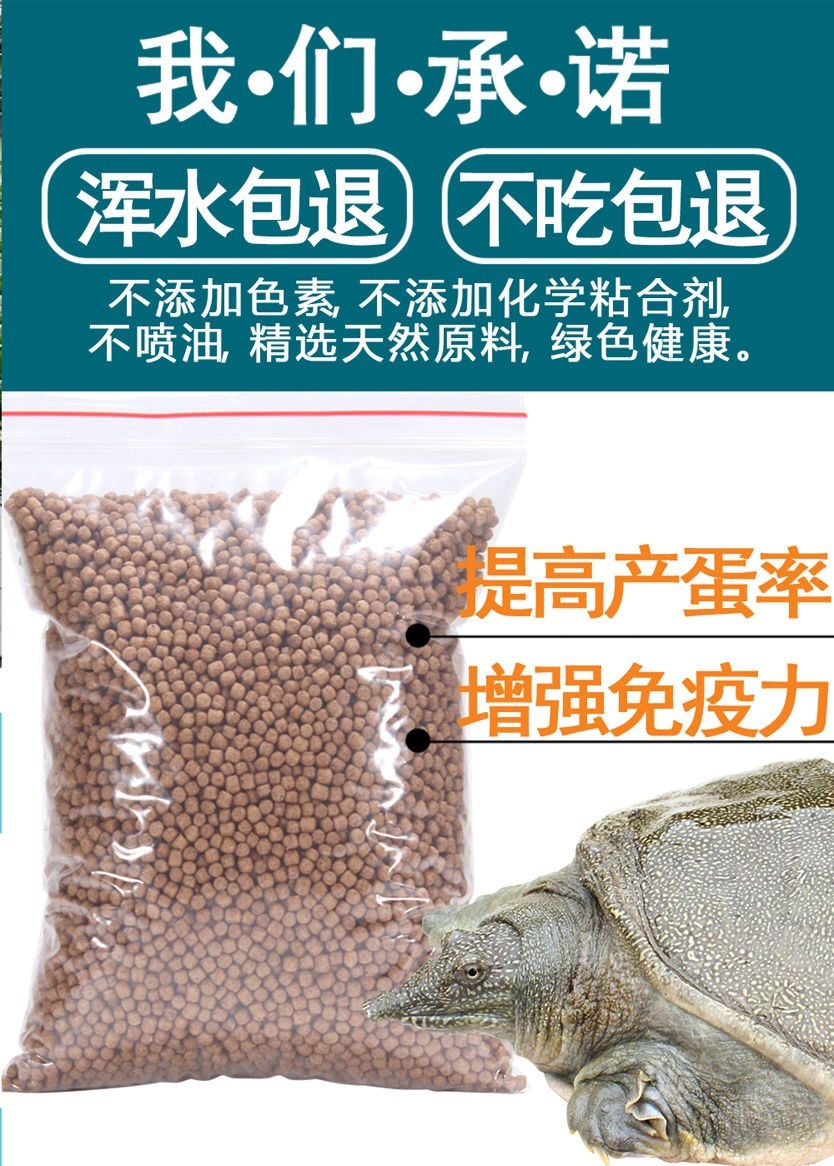 京选推荐甲鱼苗饲料幼甲开口水鱼团鱼王八珍珠中华鳖饲料小乌龟粮食很