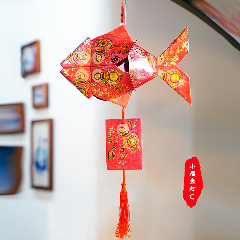 红包灯笼国庆幼儿园环保亲子diy装饰灯材料包小鱼灯a款基础材料包金鱼