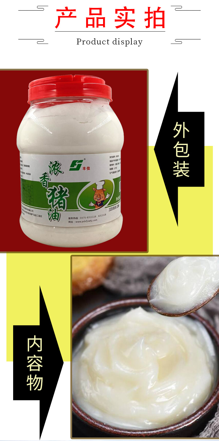 105979-食用猪油桶装5斤 精炼板油餐饮炒菜商用起酥油蛋黄酥糕点原料烘焙-详情图