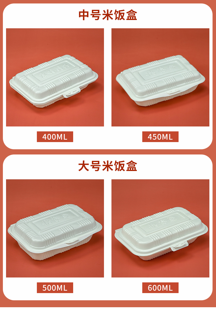 快餐打包盒黄焖鸡肠粉炒米饭寿司烤鸭饭餐盒300ml白色小规格慎拍200个
