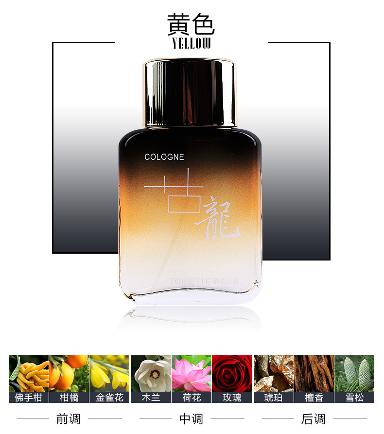 古龙香水男50ml男士香水男士淡香水古龙香水古龙型黑色1瓶
