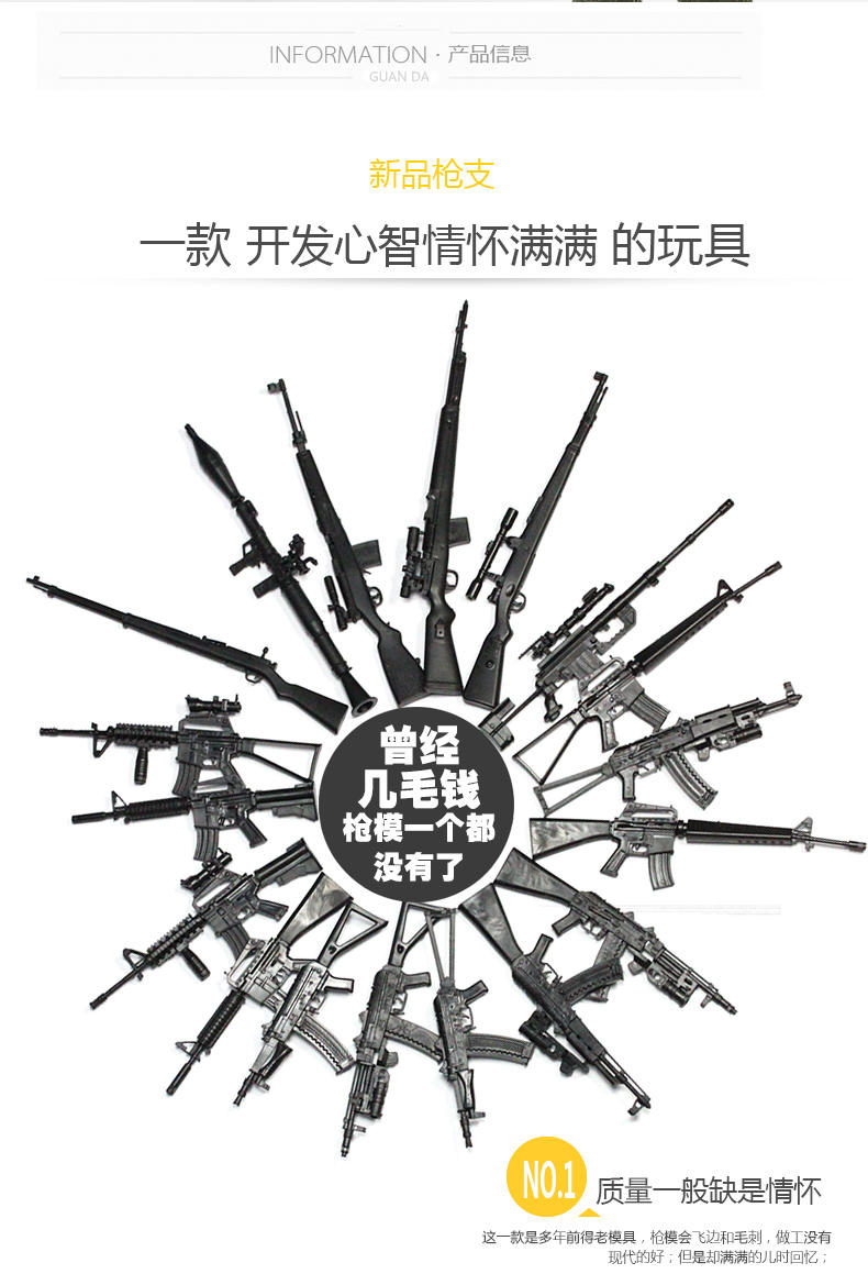 4d16兵人枪模绝地求生大逃杀吃鸡周边kar98k模型玩具世界名枪01款送6