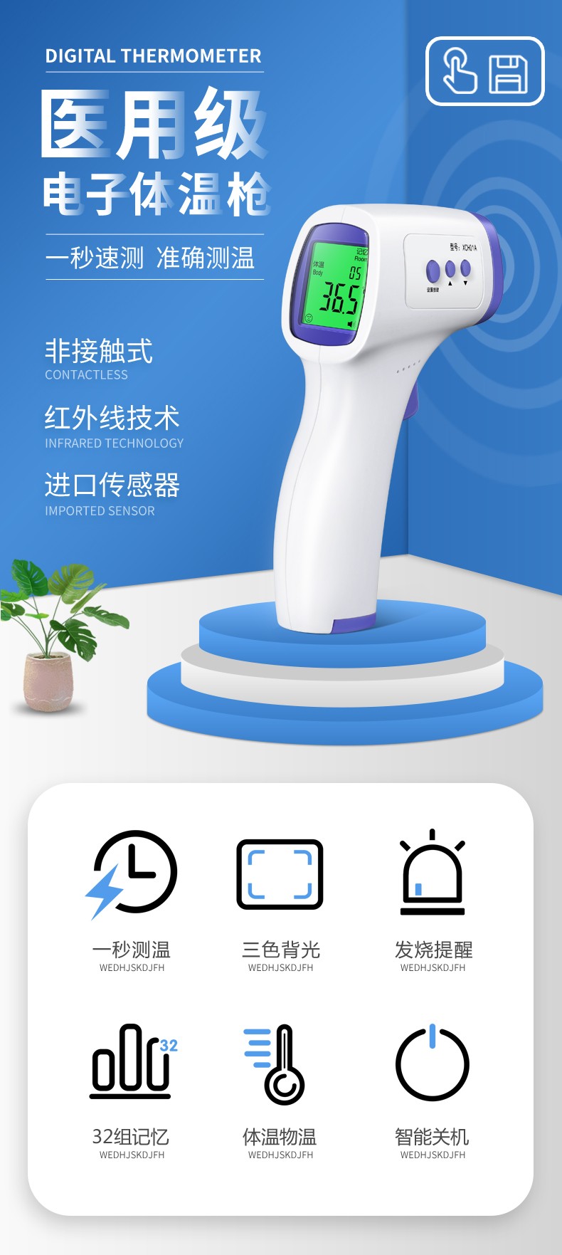 电子温度计家用医专用高精度精准人体测温枪额温枪体温枪高配版
