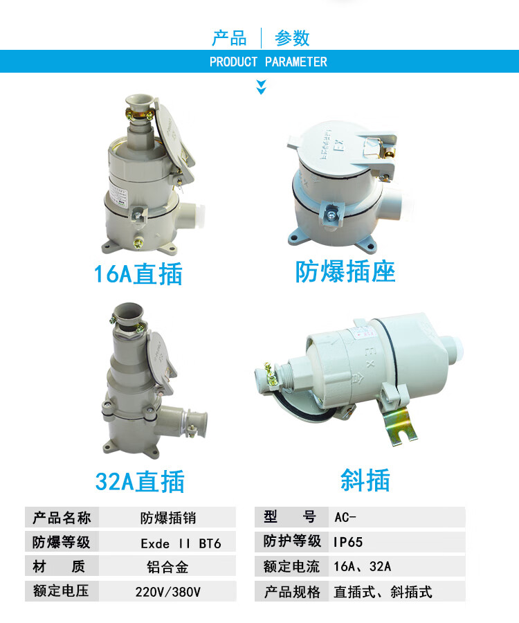 防爆插销ac16a32a63a防爆插头插座三孔四孔五孔220v380vac16220v三芯