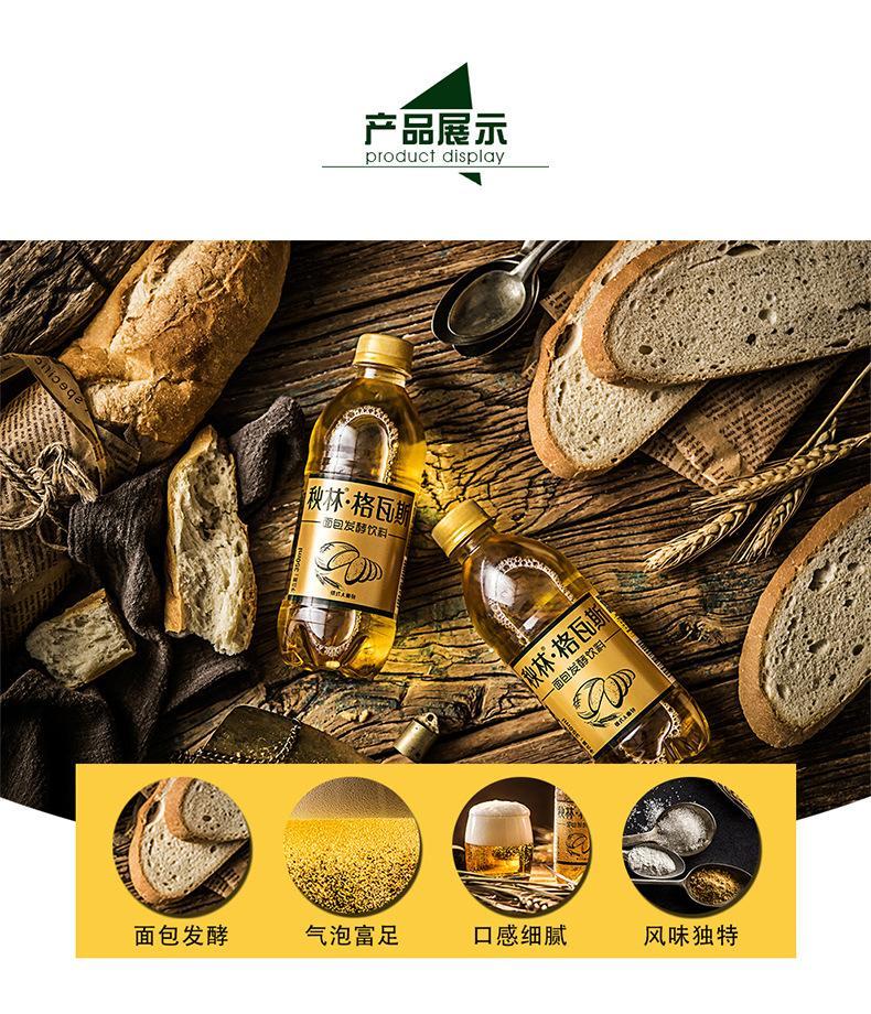 格瓦斯面包发酵炭酸瓶装350ml整箱哈尔滨工厂发货 6瓶整箱350ml【图片