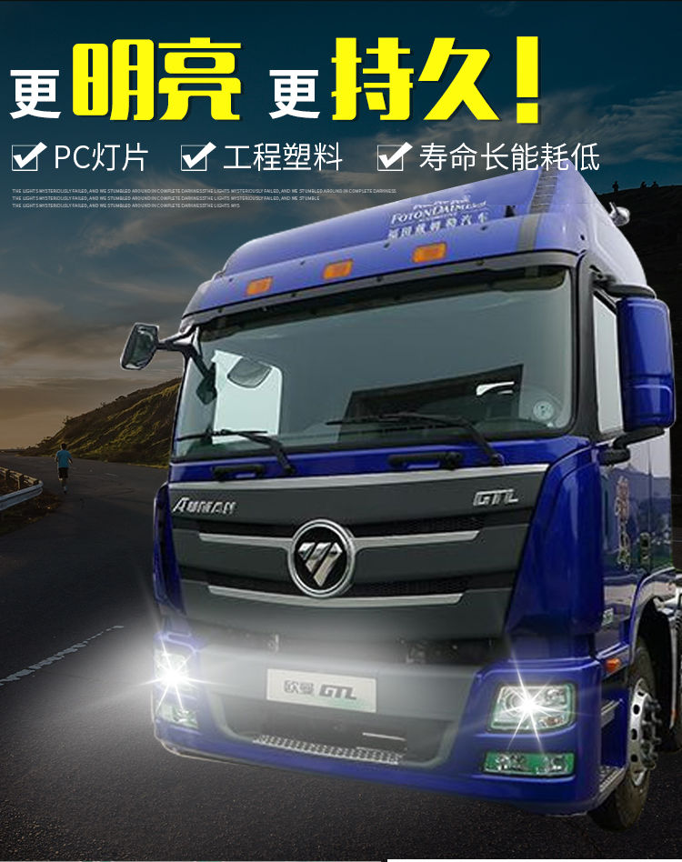小郎人欧曼gtl原厂大灯总成改装聚光防水超亮led牵引戴姆勒h4前大灯