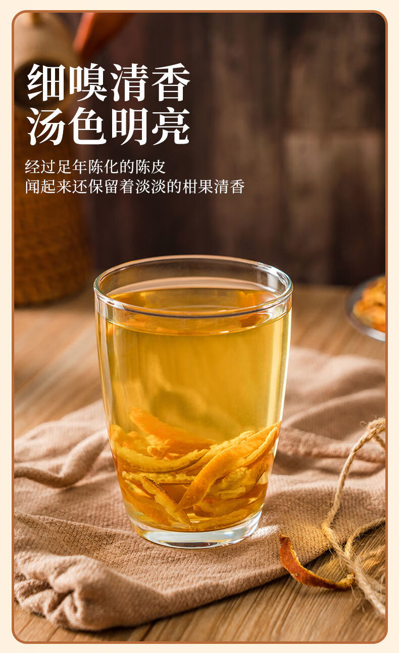 南京同仁堂陈皮茶精选老陈皮天然陈皮橘皮泡水泡茶陈皮百合