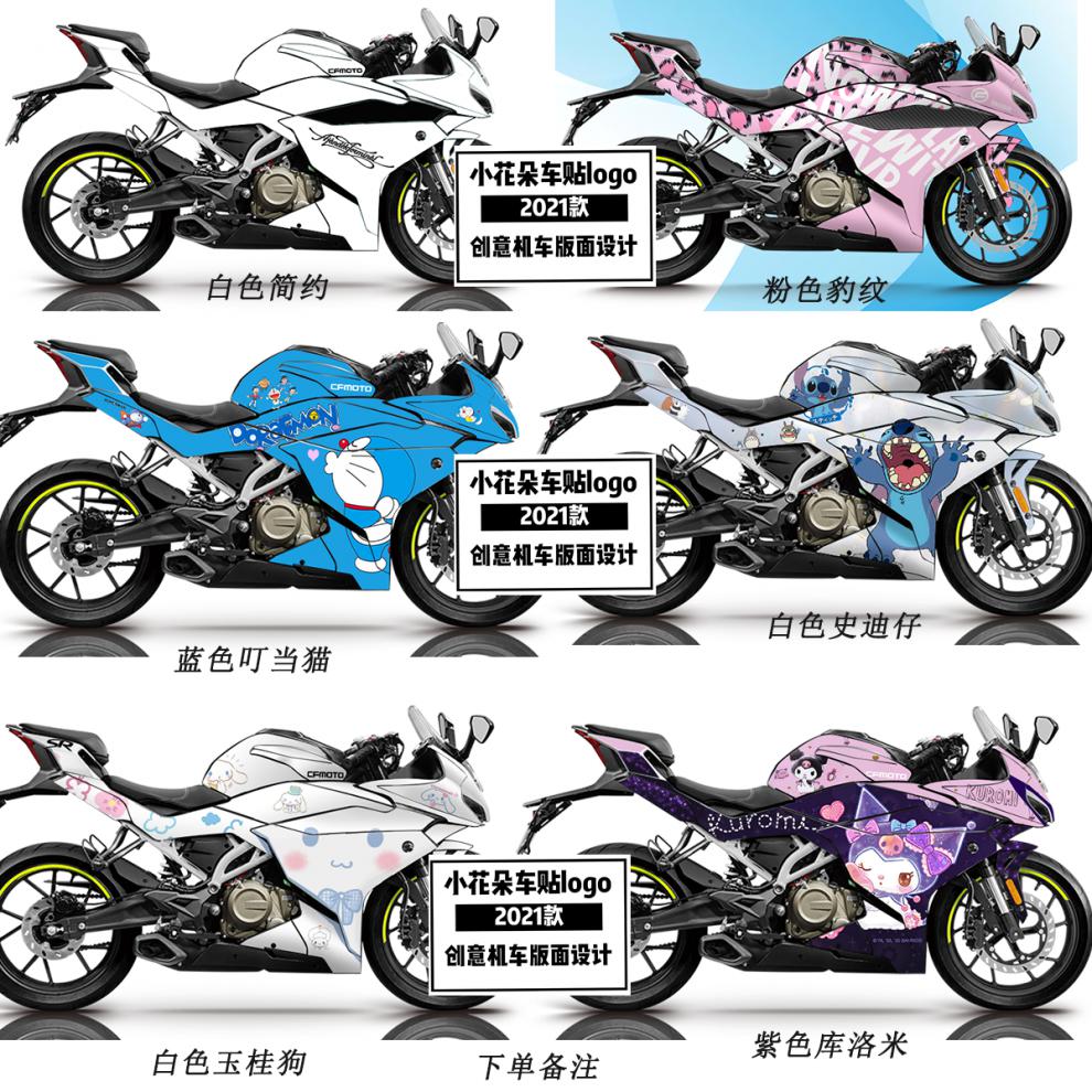 春风250sr贴纸全车贴个性贴花版画改装贴纸全车贴纸 高达 动漫系列
