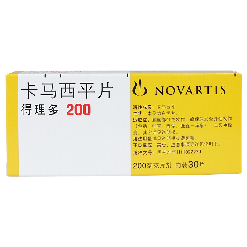 诺华制药 得理多 卡马西平片 200mg*30片 癫痫,三叉神经痛和舌咽神经