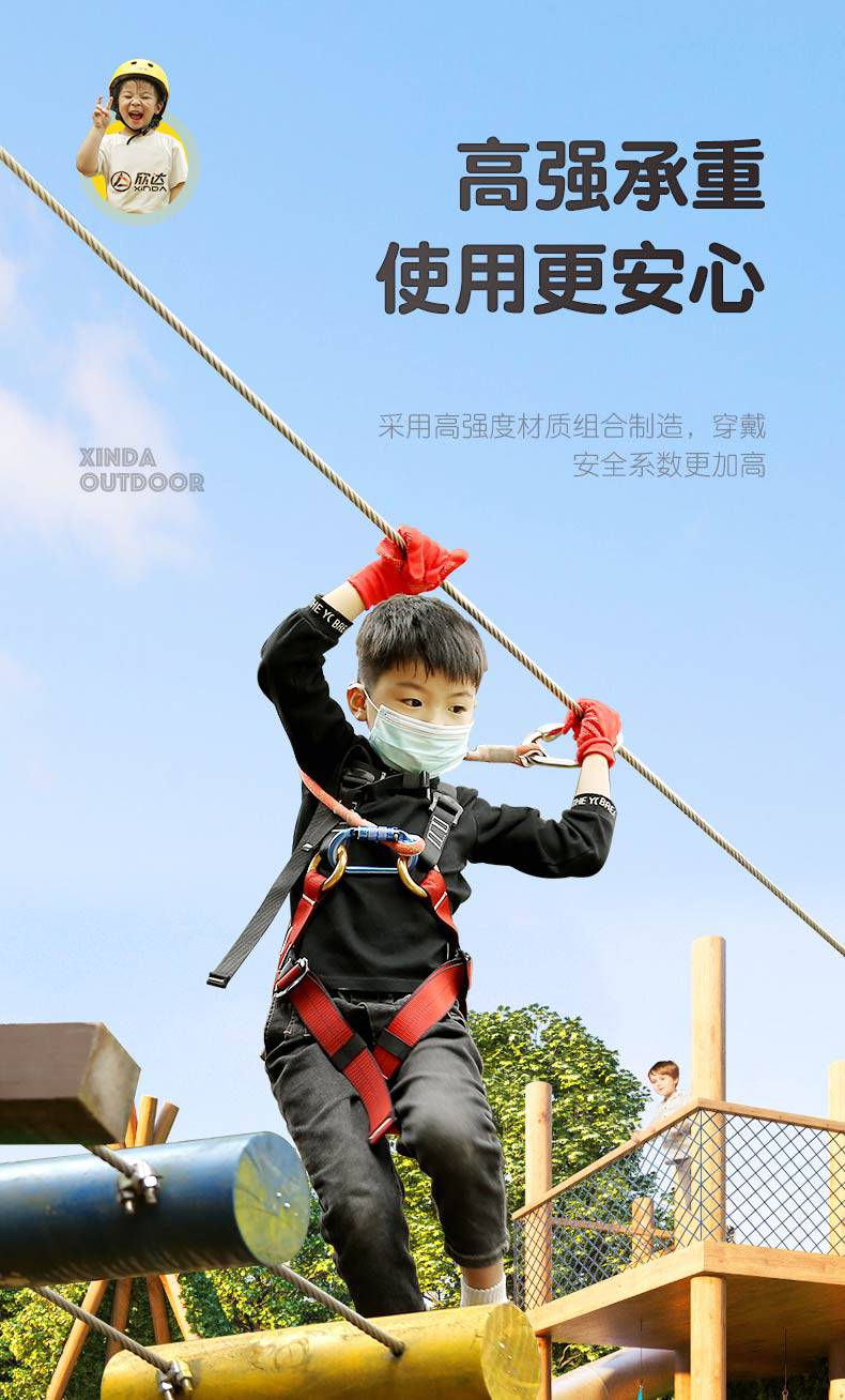 欣达儿童攀岩安全带户外高空安全绳全身保险带安全防护保护带腰带