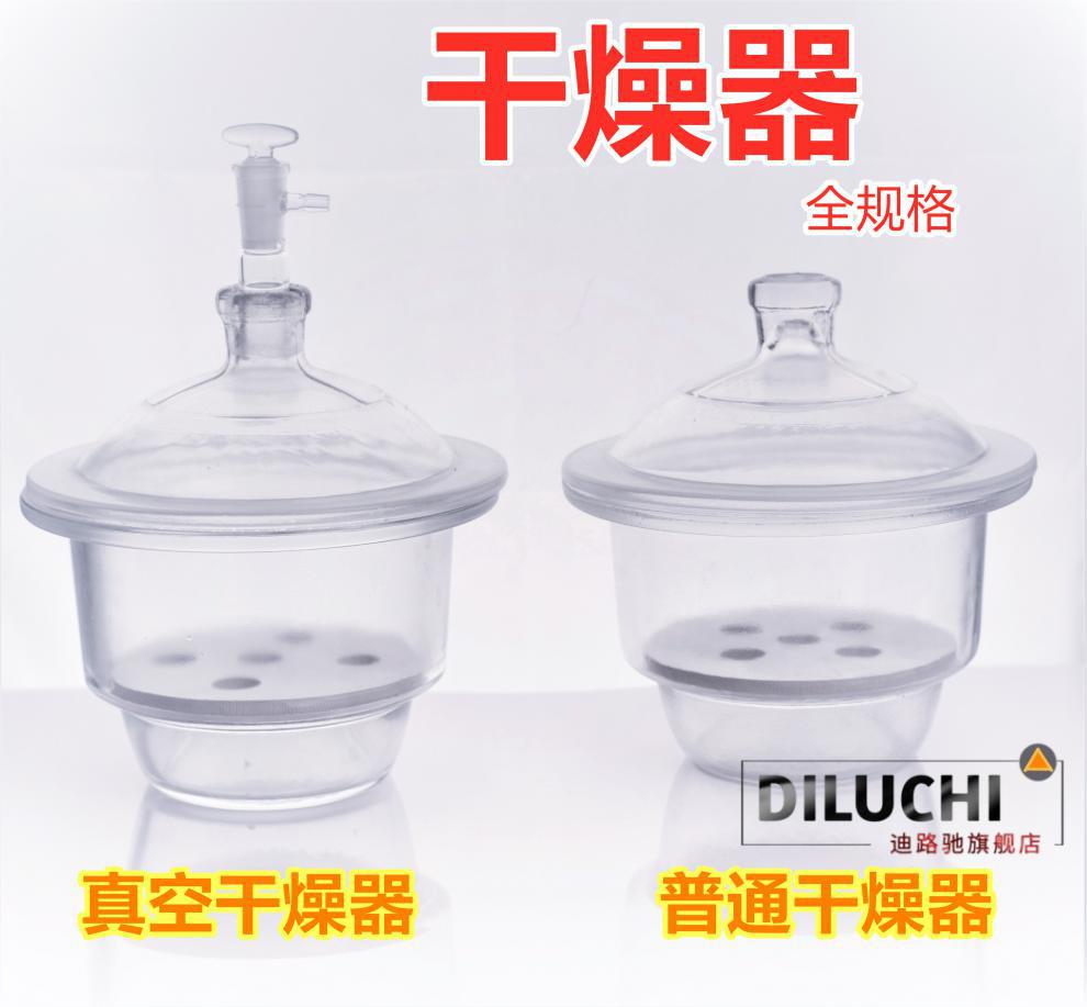 实验室玻璃干燥器干燥皿干燥罐150180210240300350400mm蓝色硅胶干燥