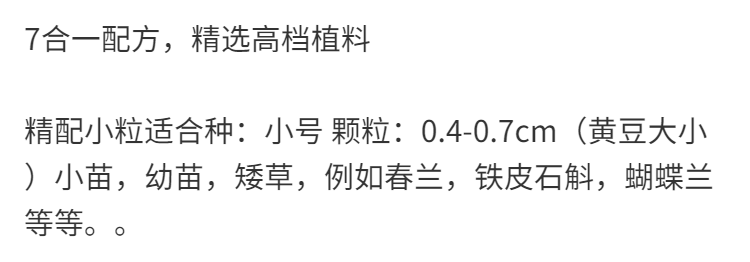 精品兰花土专用颗粒土兰花植料植金石兰科精配透气树皮硬基质精配中粒