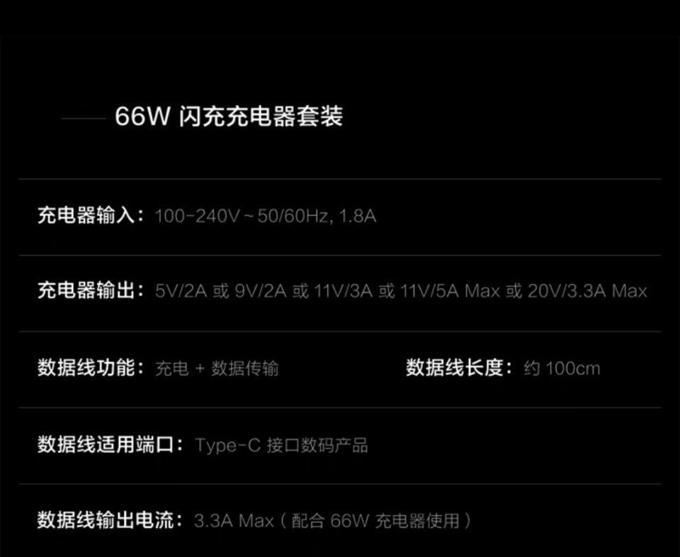 博联仕适用vivoiqoo充电器neo5快充66w闪充头33a手机数据线iqoo7新款