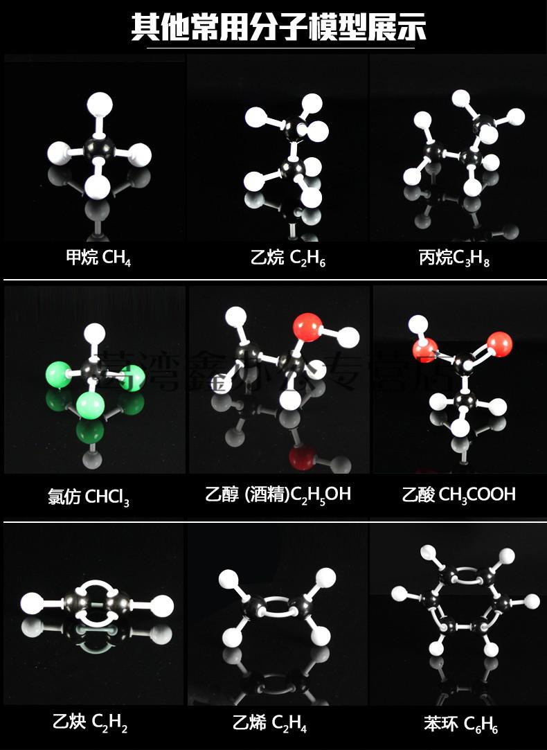 化学分子结构模型球棍比例模型晶体演示用实验器材vsepr模型学生用