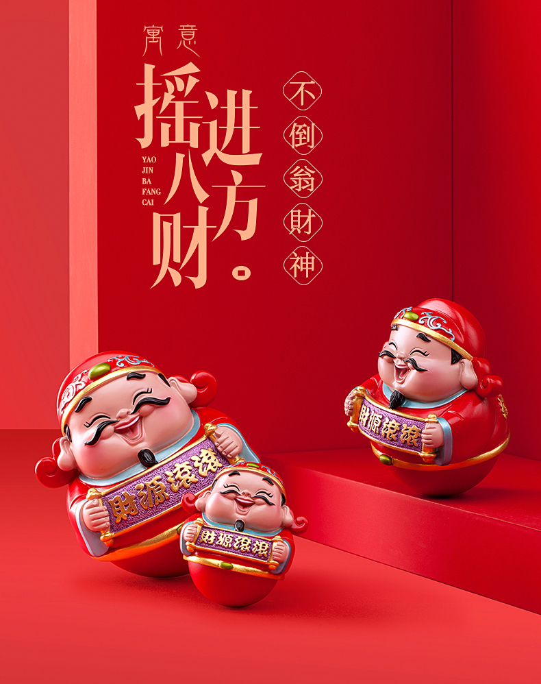 不倒翁汽车摆件不倒翁财神汽车摆件车载前办公室桌用男女生礼物家居内