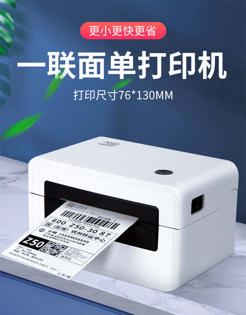 汉印n31n41一联单蓝牙快递单号打印机热敏不干胶标签电子面单打印小型