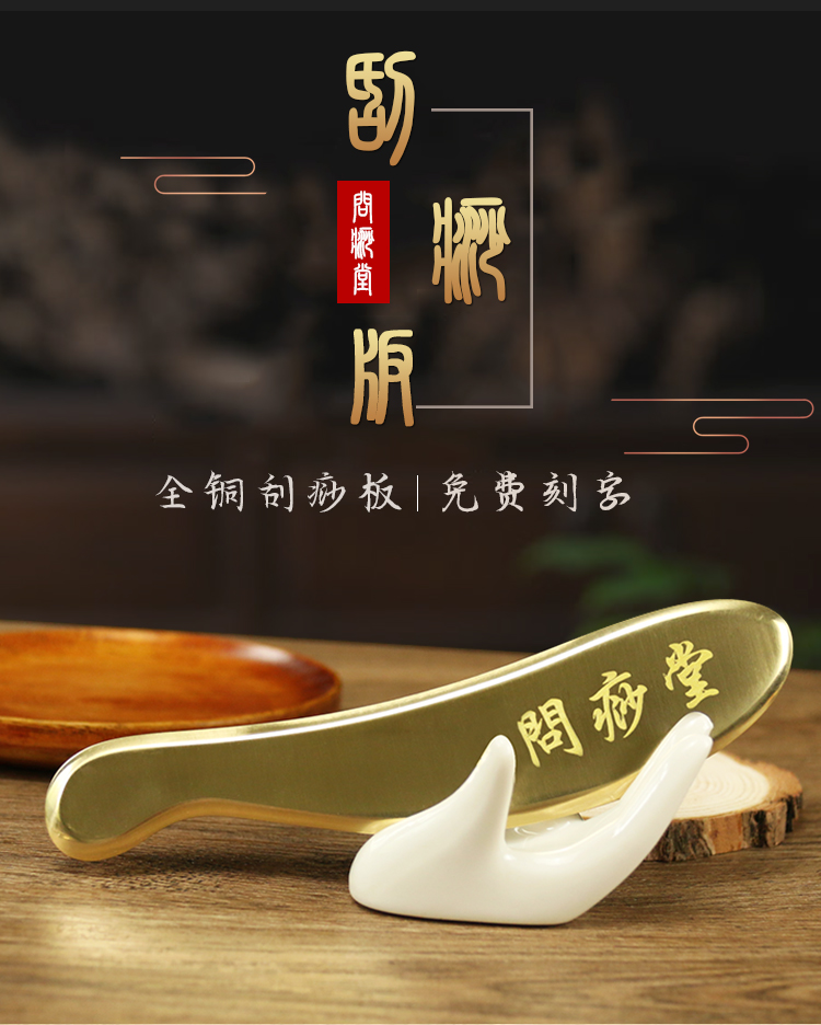 纯黄铜刮痧板问痧堂虎符砭全身通用背部颈部脸部腿部背部纯铜长190mm