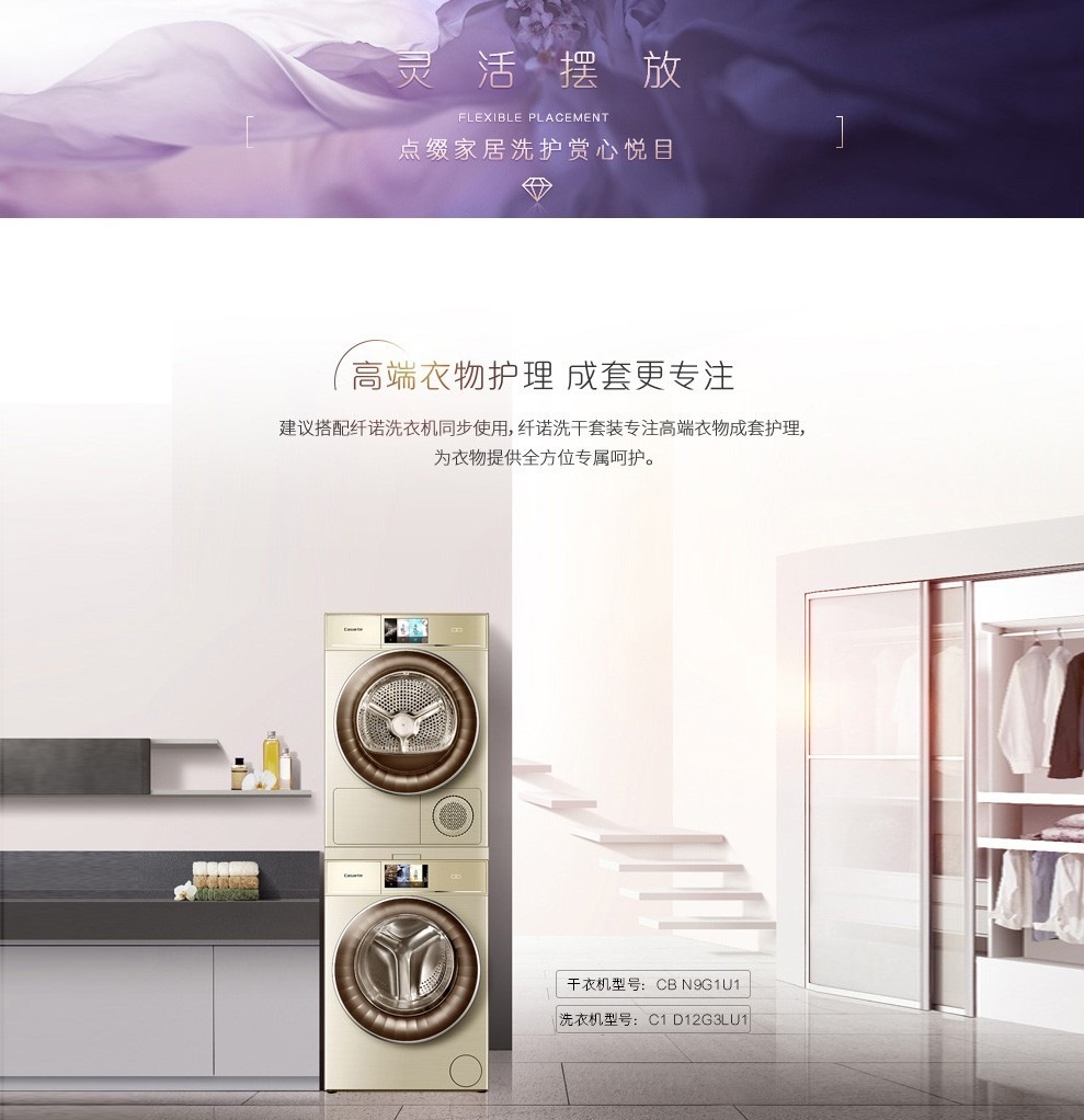 卡萨帝casarte热泵烘干机干衣机衣物护理机空气洗10公斤声波空气洗