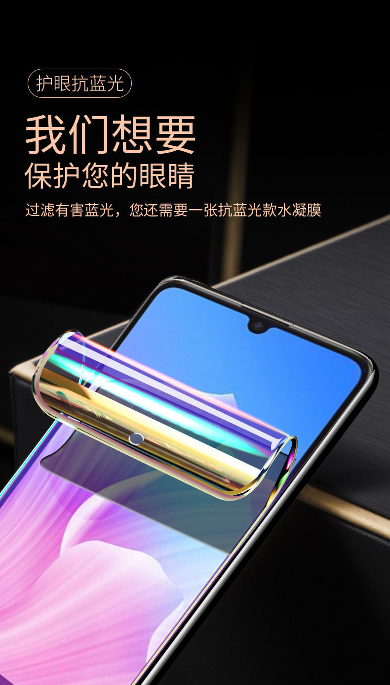 第三季华为畅享20pro水凝膜全屏玻璃膜5g防爆摔保护膜手机软膜水凝膜