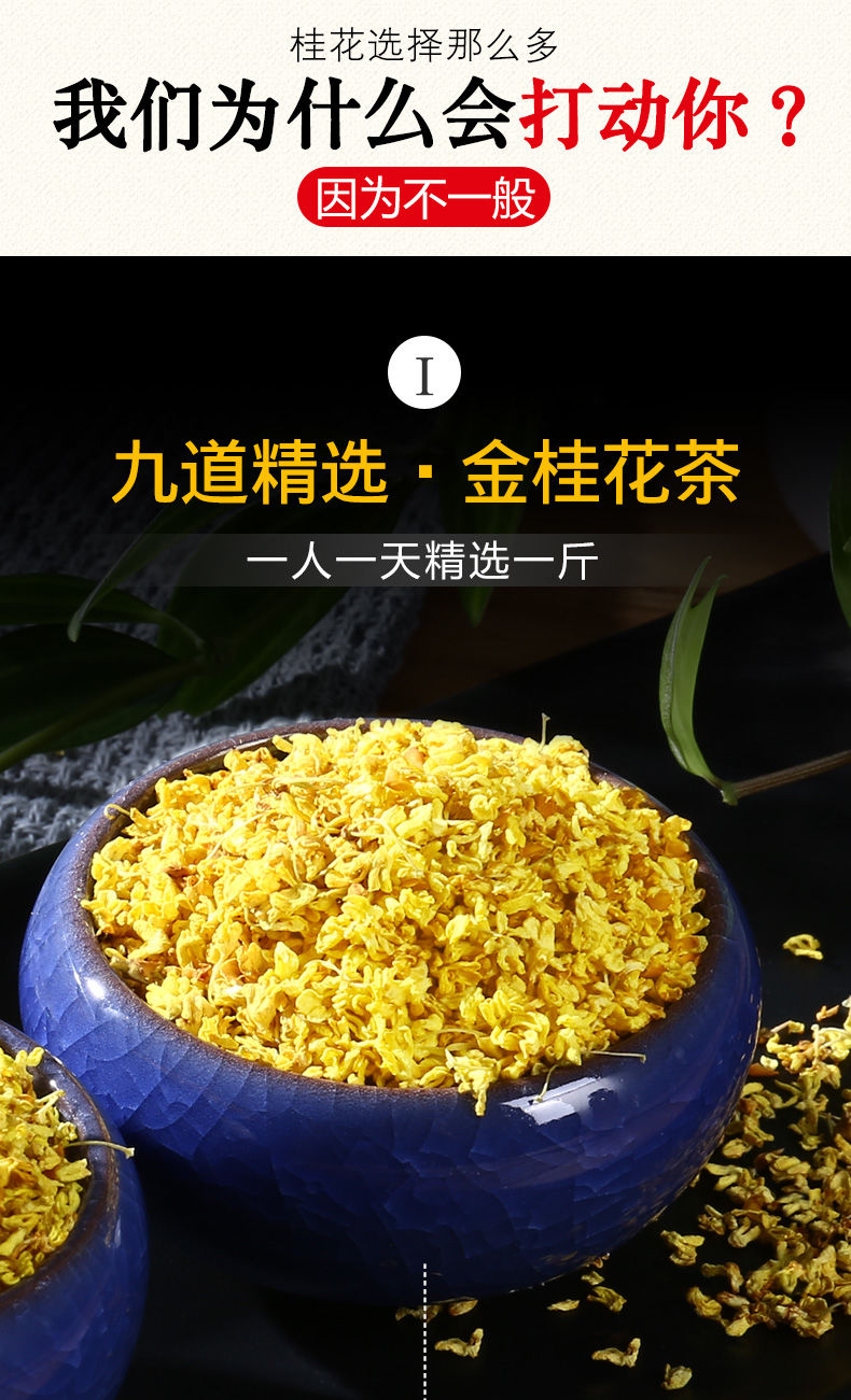 桂花茶广西金桂花丁香茶去干桂花泡茶叶食用泡酒金桂花150克罐