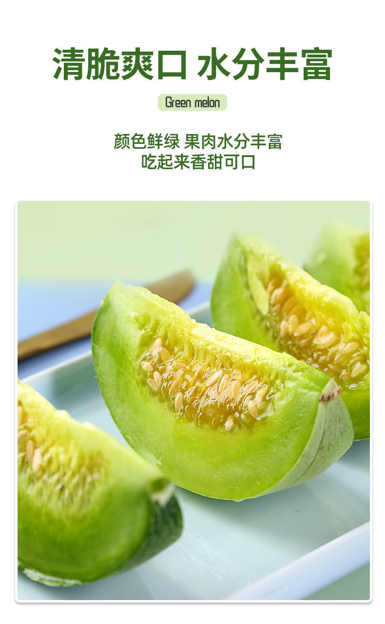 绿宝甜瓜时令新鲜水果当季绿宝石甜瓜3斤绿宝石甜瓜尝鲜装