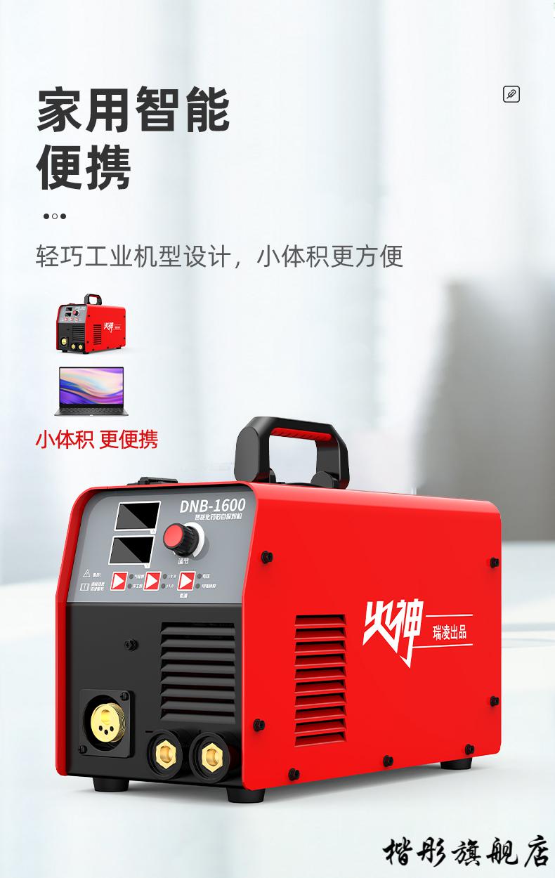 2022新款瑞凌无气二保焊机一体电焊机家用小型220v两用二氧化碳气体