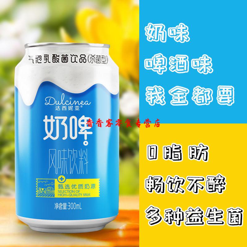 新疆「瑞源」奶啤12罐整箱【图片 价格 品牌 报价】-京东