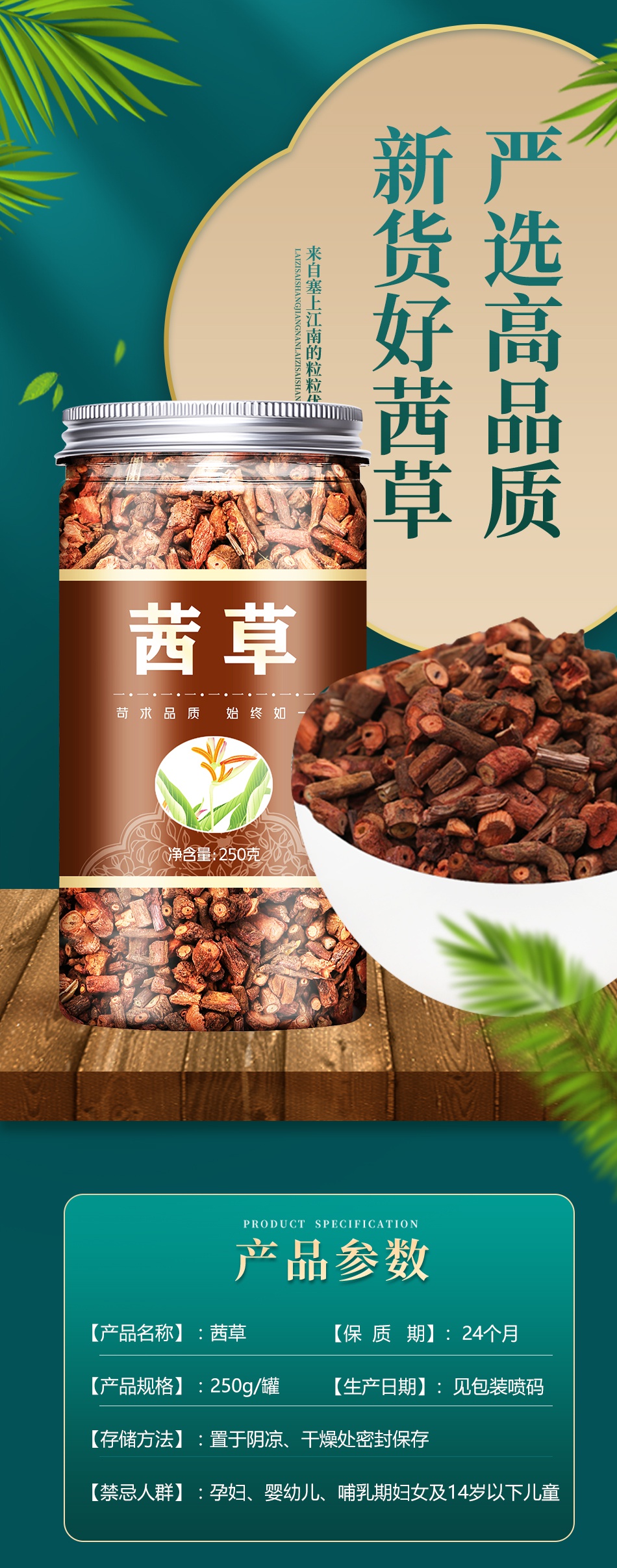 茜根中药材茜草根野生红根草血见愁天然破血草红内消500克 茜草炭