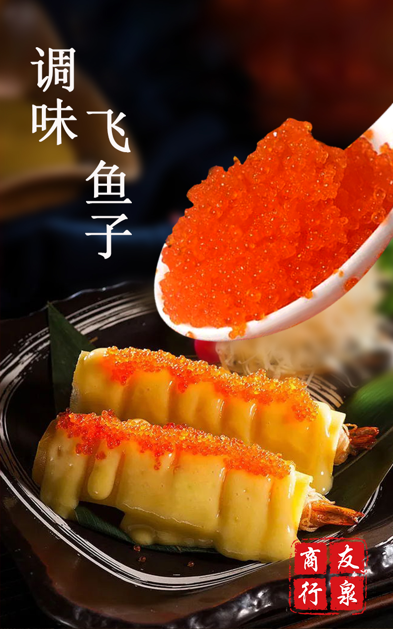 寿司红蟹籽大粒1kg爆破感即食寿司料理冻调味飞鱼籽鱼子酱