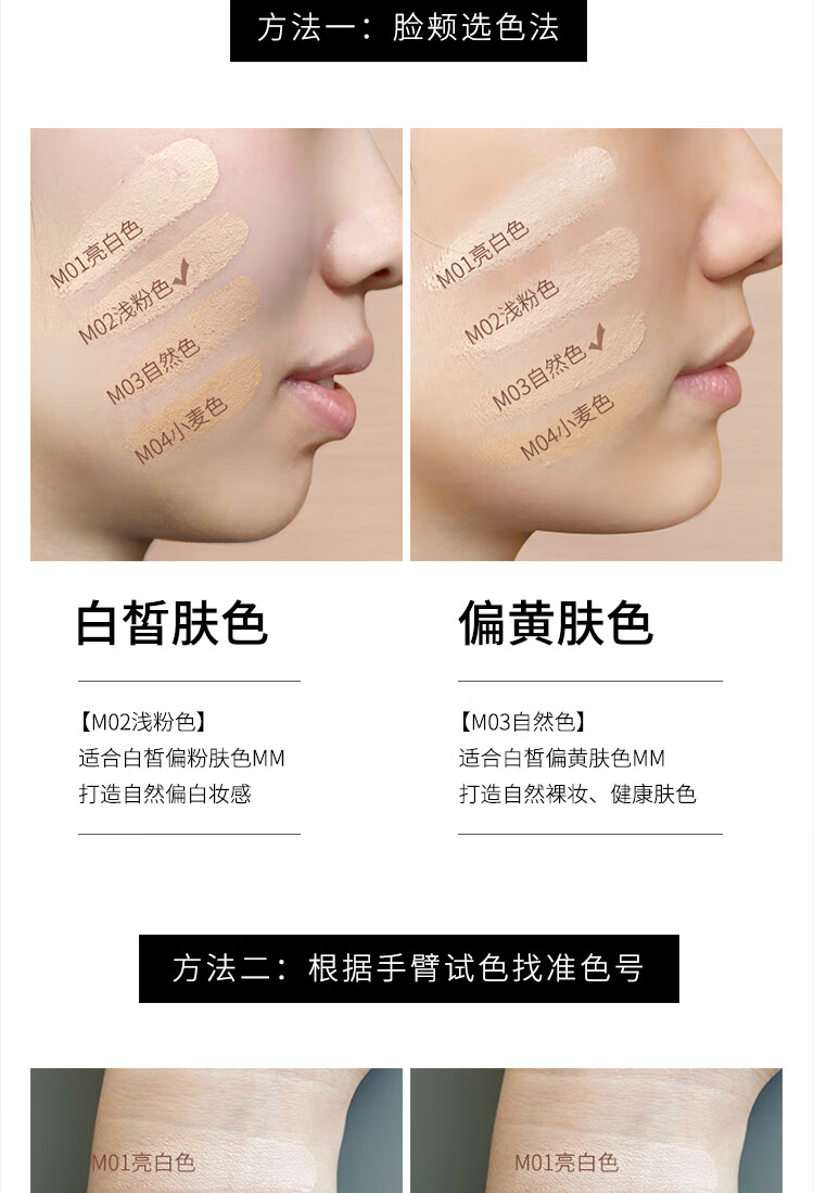 毛戈平（MAOGEPING） 光感滋润无痕粉膏遮瑕提亮轻薄气垫粉底4.5g 带三角海绵清透持久 M03自然色