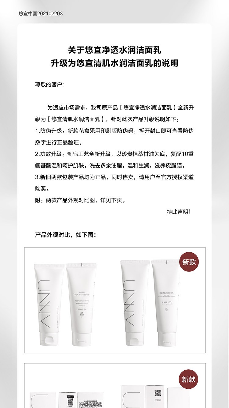 悠宜（unny club）洗面奶氨基酸水杨酸男女洁面乳清爽控油去角质黑头卸妆深层清洁 unny水杨酸洗面奶