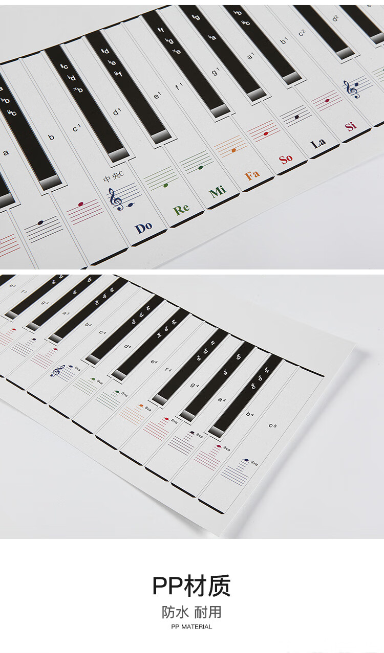 钢琴键盘纸仿真88键钢琴键盘练习纸指法练习手卷钢琴五线谱键盘图音符