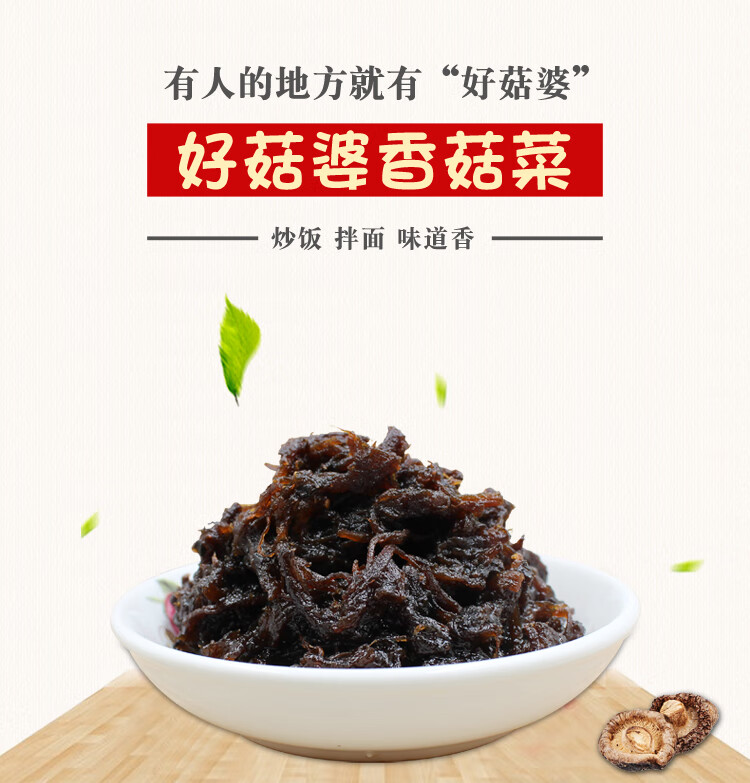 茗仟(mingqian)潮汕特产好菇婆香菇菜1kg早餐配菜吃粥小菜拌饭酱拌面